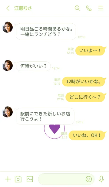 [LINE着せ替え] ミニ ハート♥.8の画像3