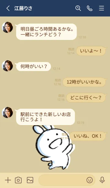 [LINE着せ替え] ベージュとネイビー : まるうさ7の画像3