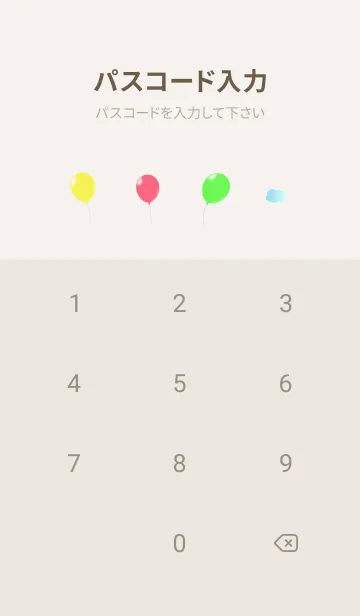 [LINE着せ替え] 空の風船 ベージュと灰色の画像4