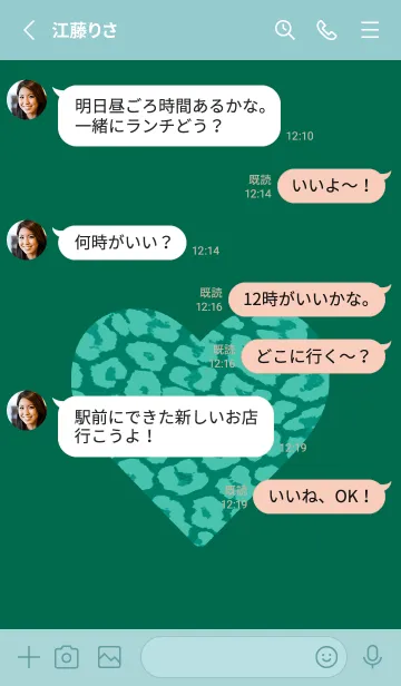 [LINE着せ替え] レオパード ハート 176の画像3