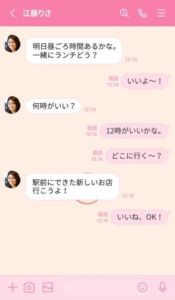 [LINE着せ替え] シンプル ミニ スマイル 13の画像3