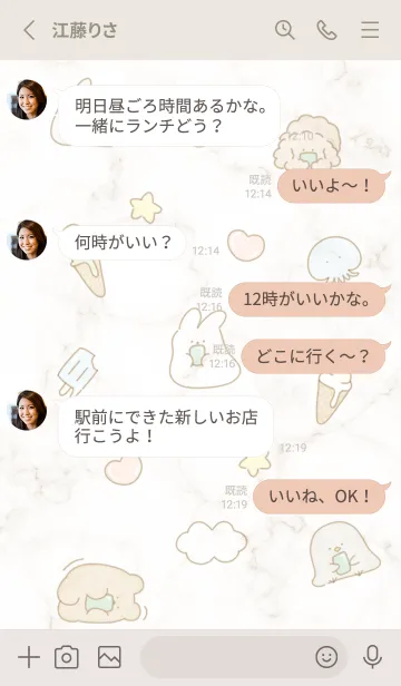 [LINE着せ替え] 暑いね♡beige05_1の画像3