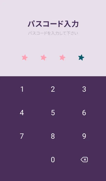 [LINE着せ替え] シンプル カラー スター 94の画像4