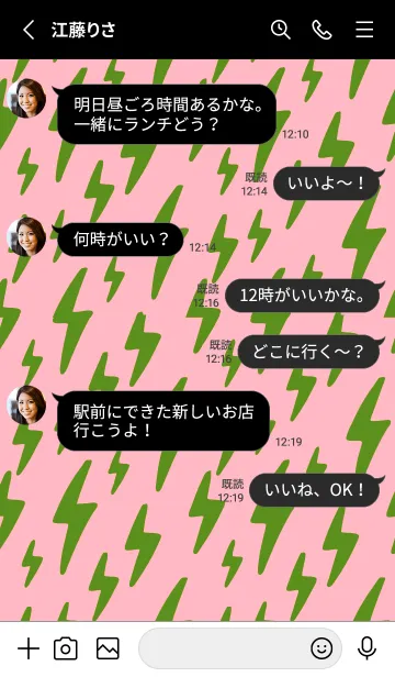 [LINE着せ替え] ザ サンダー 258の画像3