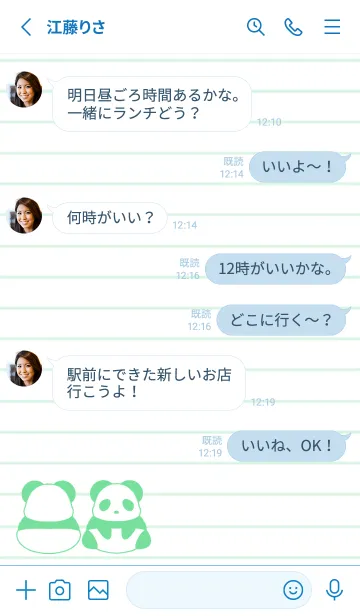 [LINE着せ替え] カラーパンダノート/グリーン/ブルーの画像3