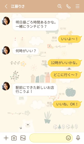 [LINE着せ替え] おしゃれ気分♡yellow14_1の画像3