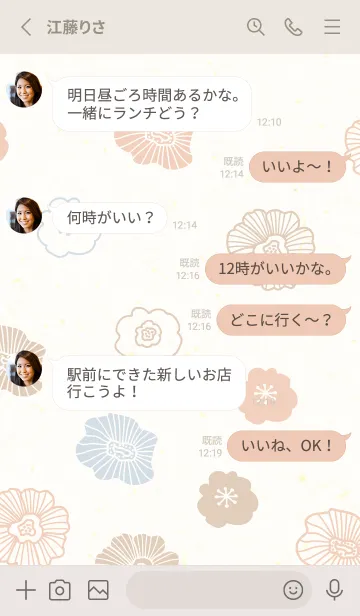 [LINE着せ替え] カラフル お花 北欧風4の画像3