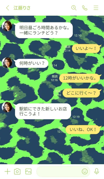 [LINE着せ替え] カラー レオパード .2の画像3
