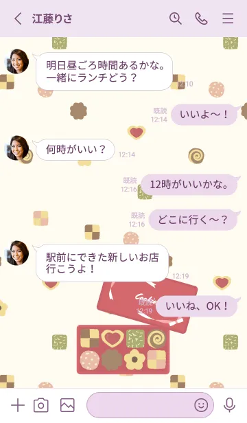 [LINE着せ替え] クッキー 薄い紫の画像3