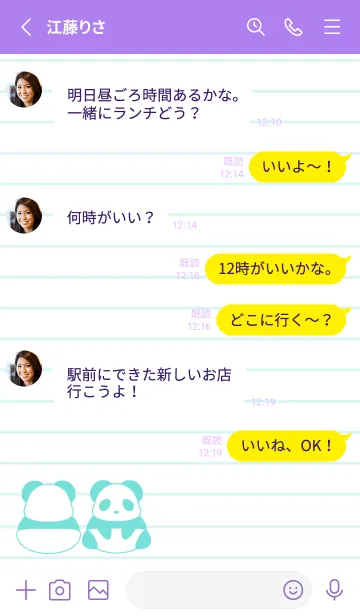 [LINE着せ替え] カラーパンダノート/ミント/パープルの画像3