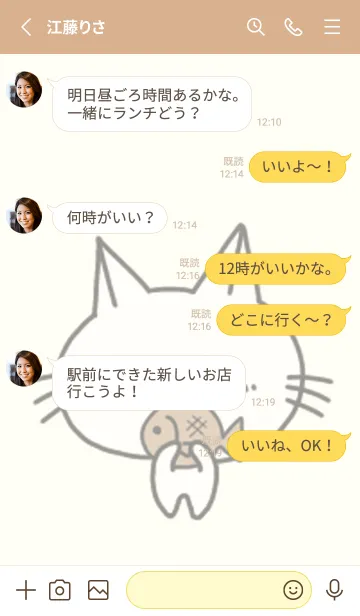 [LINE着せ替え] かわいい『の助』の画像3