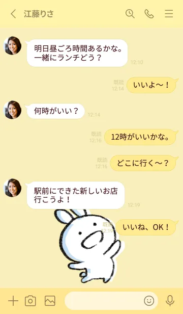 [LINE着せ替え] 黄色 : まるうさ7の画像3