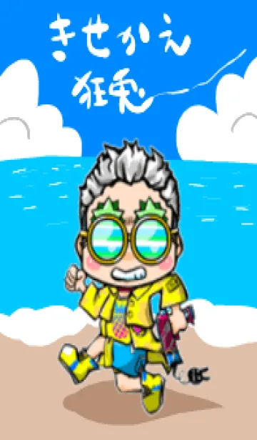 [LINE着せ替え] きせかえ狂兎の画像1