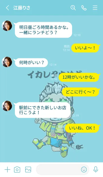 [LINE着せ替え] きせかえ狂兎の画像3