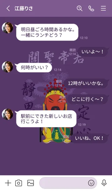 [LINE着せ替え] グアン・シェンディジュン˙瞑想(濃紫)の画像3