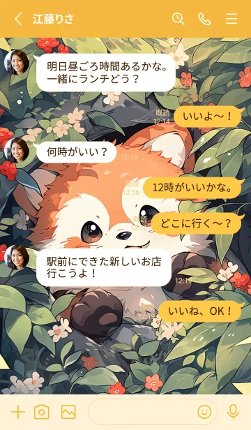 [LINE着せ替え] Rambunctious Red Pandasの画像3