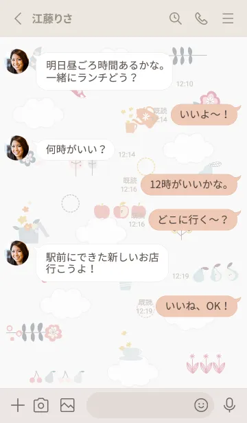 [LINE着せ替え] 花と果物♡Greige02_1の画像3