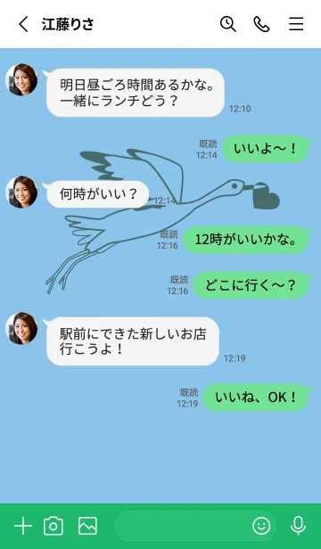 [LINE着せ替え] 鳥とハート 勿忘草色の画像3