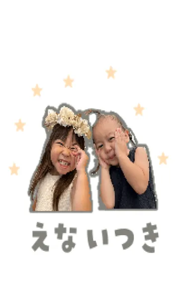 [LINE着せ替え] エナイツ⭐︎LINE着せ替えの画像1