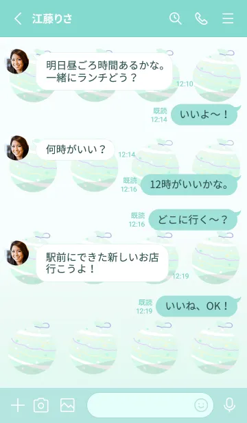 [LINE着せ替え] 水ヨーヨーの着せかえ/エメラルドグリーンの画像3