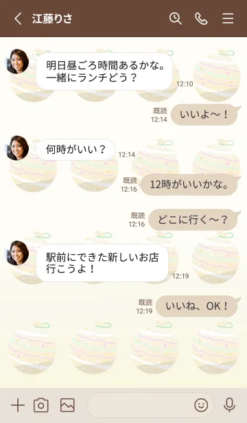 [LINE着せ替え] 水ヨーヨーの着せかえ/イエロー/ベージュの画像3