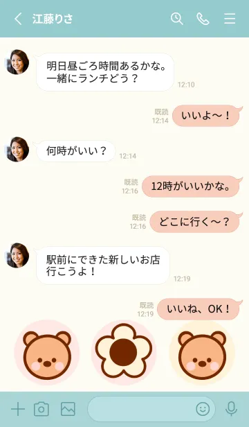 [LINE着せ替え] I love baby bear 2 :)の画像3