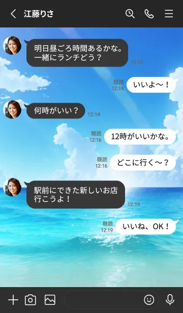 [LINE着せ替え] Ocean Theme - 004 BKの画像3