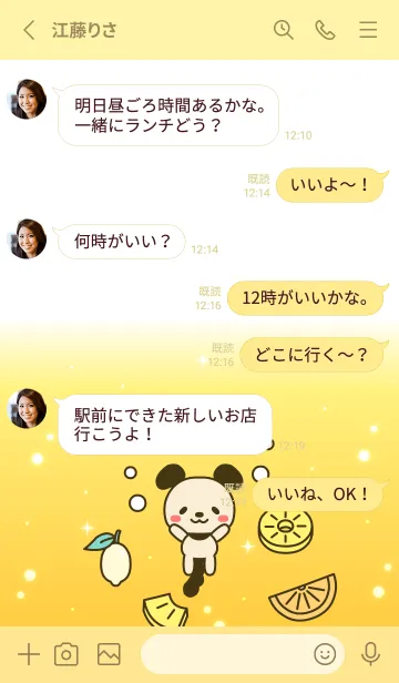 [LINE着せ替え] 隣に居たいアニマルズ【いぬ】028 黄の画像3