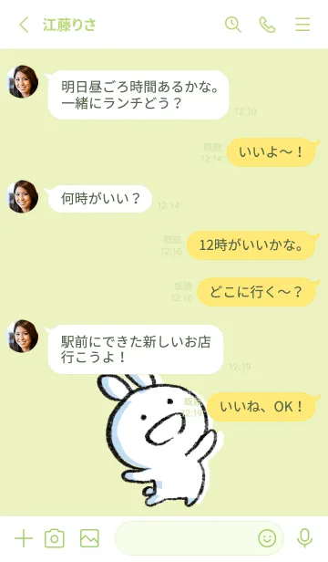 [LINE着せ替え] 黄緑 : まるうさ7の画像3