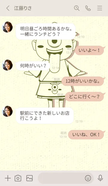 [LINE着せ替え] 妖怪 一つ目小僧 オリーブグリーンの画像3