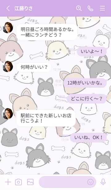 [LINE着せ替え] いぬとも/チワワ犬の着せ替え16パープル/紫の画像3