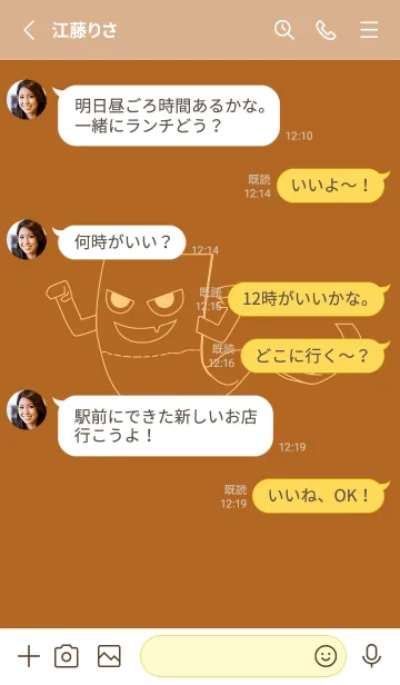 [LINE着せ替え] 妖怪 いったんもめん オータムリーフの画像3