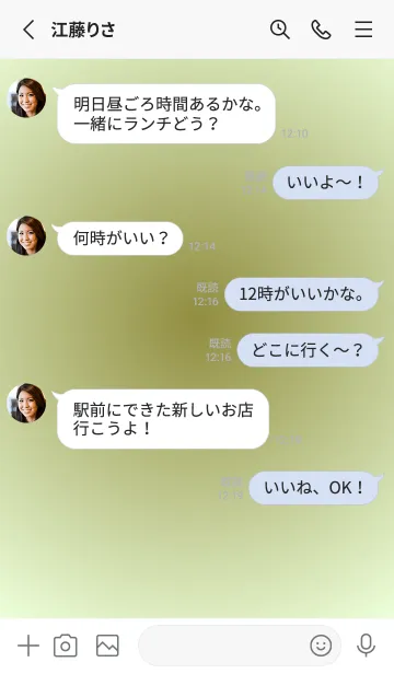 [LINE着せ替え] 鶯色●パステルグリーン3.TKCの画像3