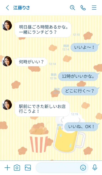 [LINE着せ替え] からあげとビール 白と青の画像3