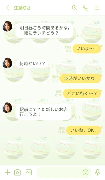 [LINE着せ替え] 水ヨーヨーの着せかえ/イエローグリーンの画像3