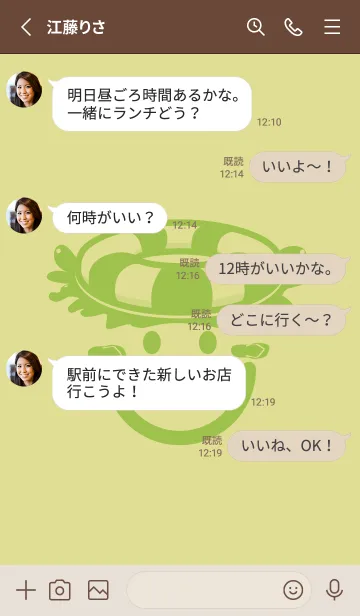 [LINE着せ替え] スマイル＆サマー メロンイエローの画像3