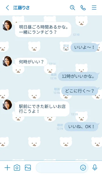 [LINE着せ替え] くまちゃん たくさん6の画像3