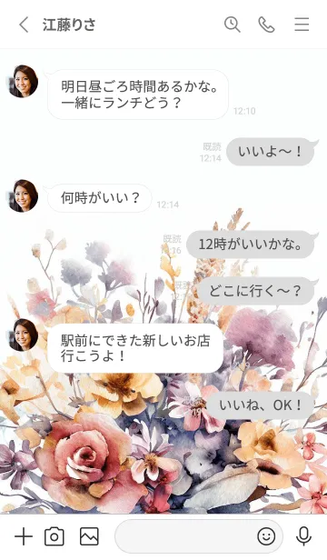 [LINE着せ替え] Watercolor Dry Flower-hisatoto-11の画像3