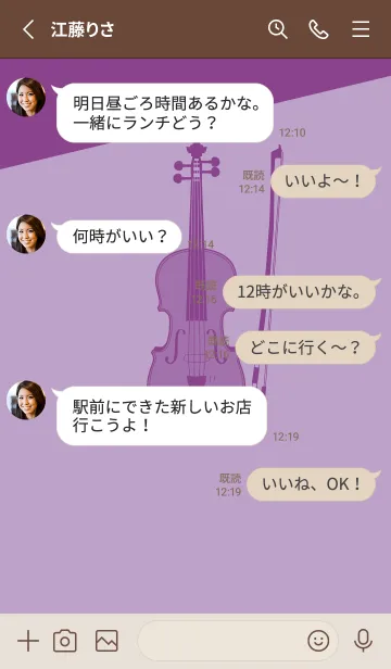 [LINE着せ替え] Violin CLR ペールクロッカスの画像3