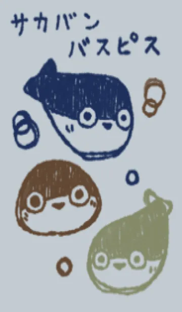 [LINE着せ替え] もにっとサカバンバスピス スマートの画像1