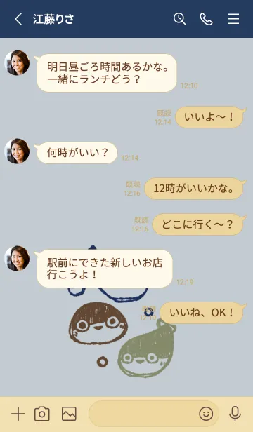 [LINE着せ替え] もにっとサカバンバスピス スマートの画像3