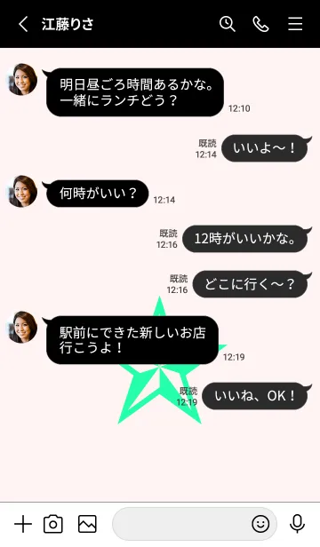 [LINE着せ替え] ロックスター _194の画像3
