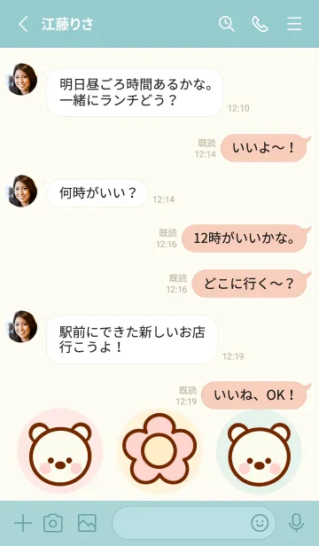 [LINE着せ替え] Little bear & flowers 2の画像3