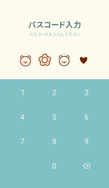 [LINE着せ替え] Little bear & flowers 2の画像4