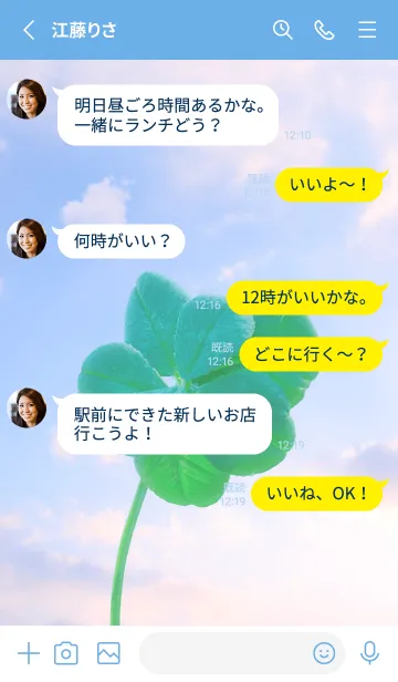 [LINE着せ替え] 本物ラッキークローバー 7-leaf #2-8の画像3