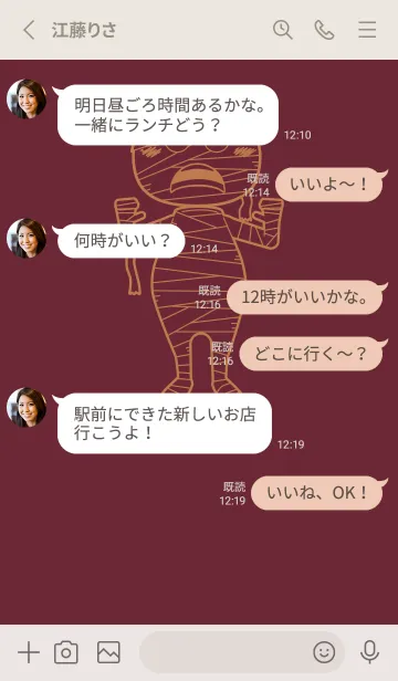 [LINE着せ替え] 妖怪 ミイラ バーガンディーの画像3