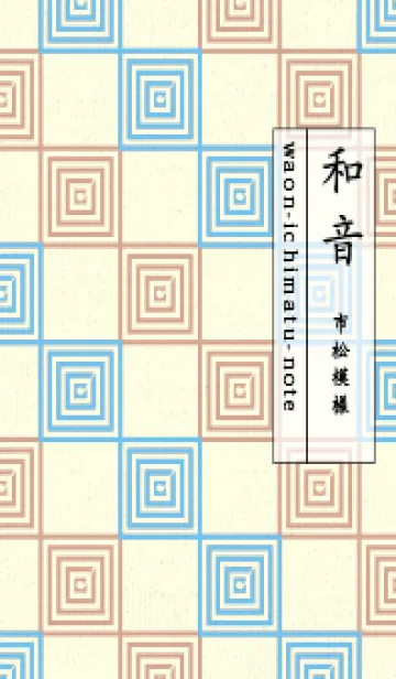 [LINE着せ替え] 和音 市松模様 音符  Fogget Minut Blueの画像1