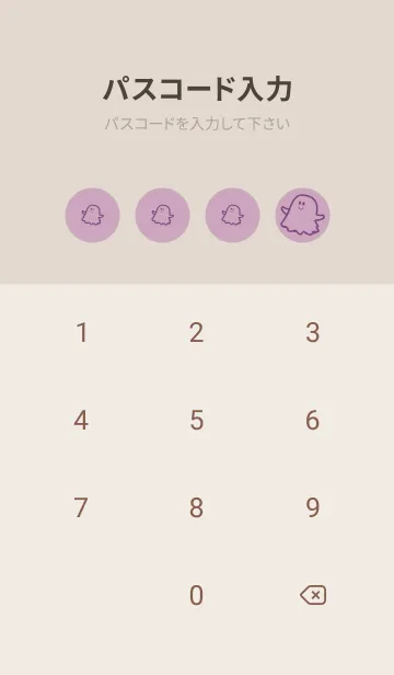 [LINE着せ替え] 妖怪 ゴースト 紅藤色の画像4