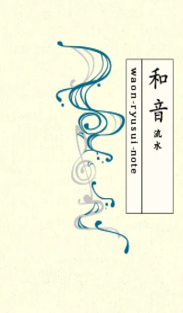 [LINE着せ替え] 和音 流水-音楽記号  マリンブルーの画像1