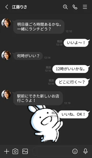 [LINE着せ替え] 黒 : まるうさ7の画像3